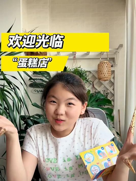 欢迎光临“柠檬蛋糕店”