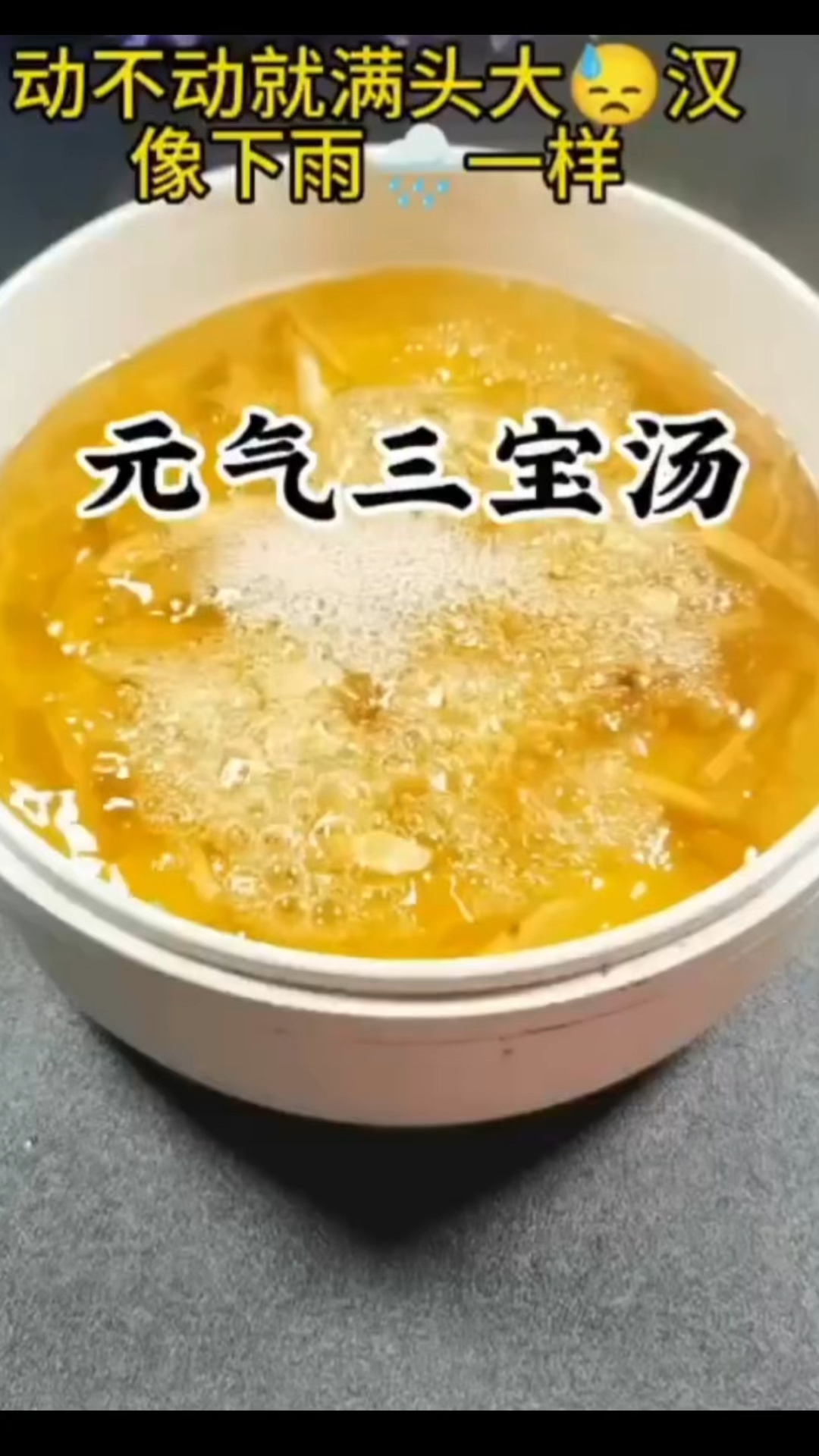黄芪党参麦冬煮茶煲汤完美组合,气喘吁吁,动不动出汗,坚持喝