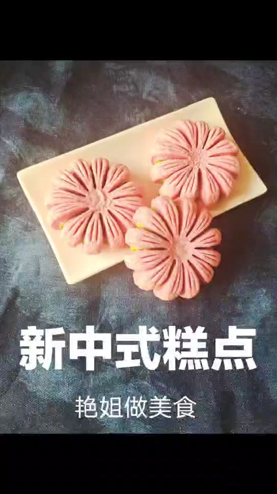 漂亮的,中式糕点
