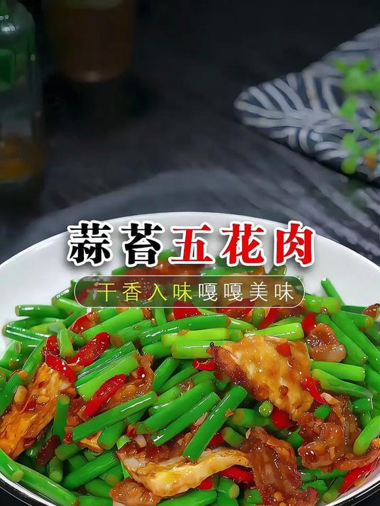 就这个蒜苔炒肉，在加上几个煎鸡蛋，配上大米饭三碗都不够吃