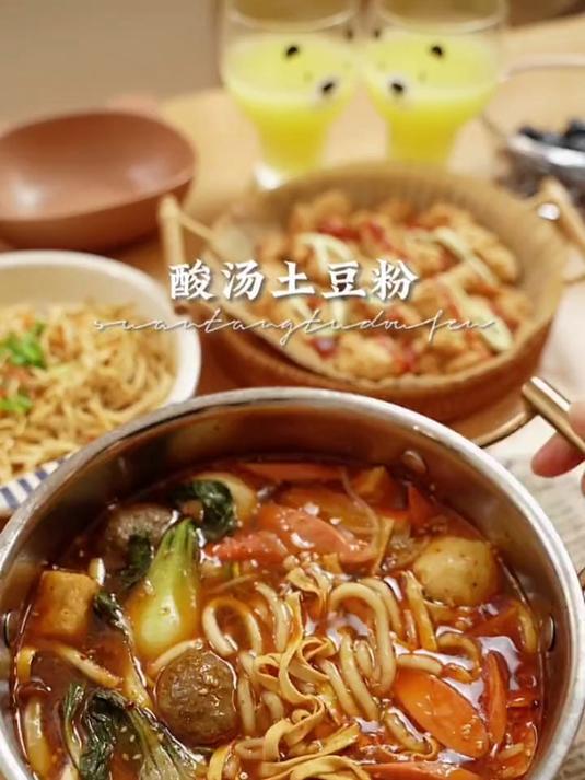 酸汤土豆粉|10分钟搞定～暖乎乎,酸辣开胃