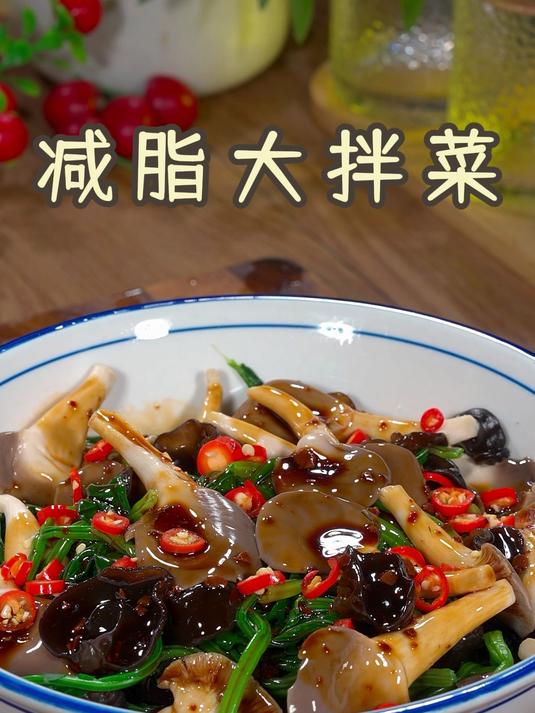 解馋又饱腹的低卡大拌菜,简单又美味