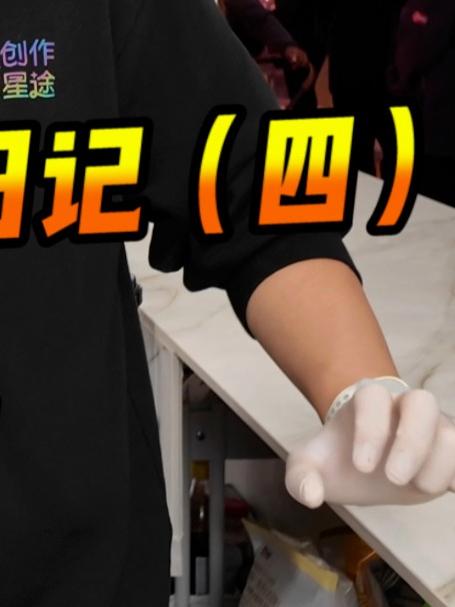 从来没想过在西班牙卖卤肉饭，能赚这么多！