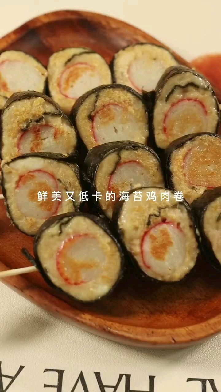海苔鸡肉卷,扣扣弹弹超好吃