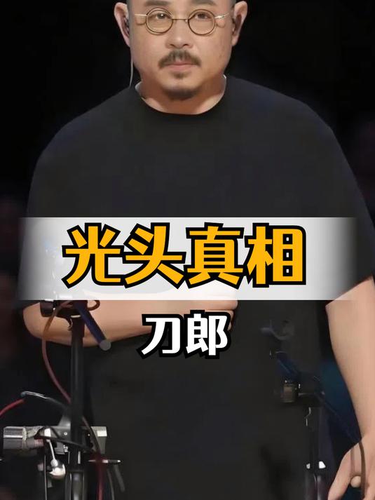 为何刀郎突然剃光头?一张高清照曝光,难怪总戴一顶标志性鸭舌帽