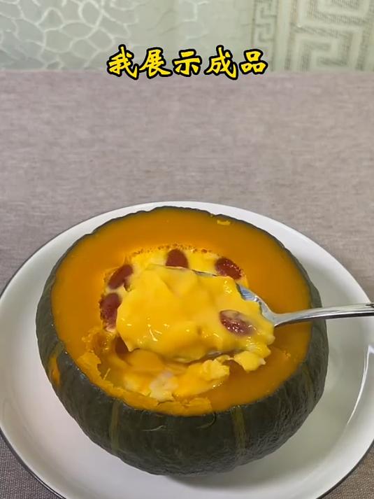 看着很简单的南瓜蒸蛋 翻车了 你们说是锅的问题还是蛋的问题呢