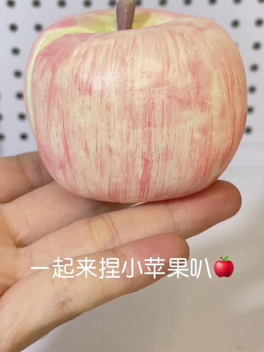 一起来捏个苹苹安安的小苹果石塑粘土