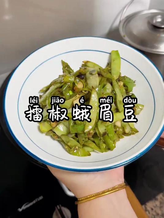 本地辣椒炒扁豆，真的也太好吃了吧