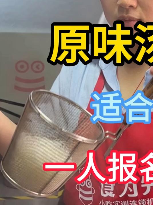 原味汤粉王哪里学费便宜,广州市桥食为先培训地址