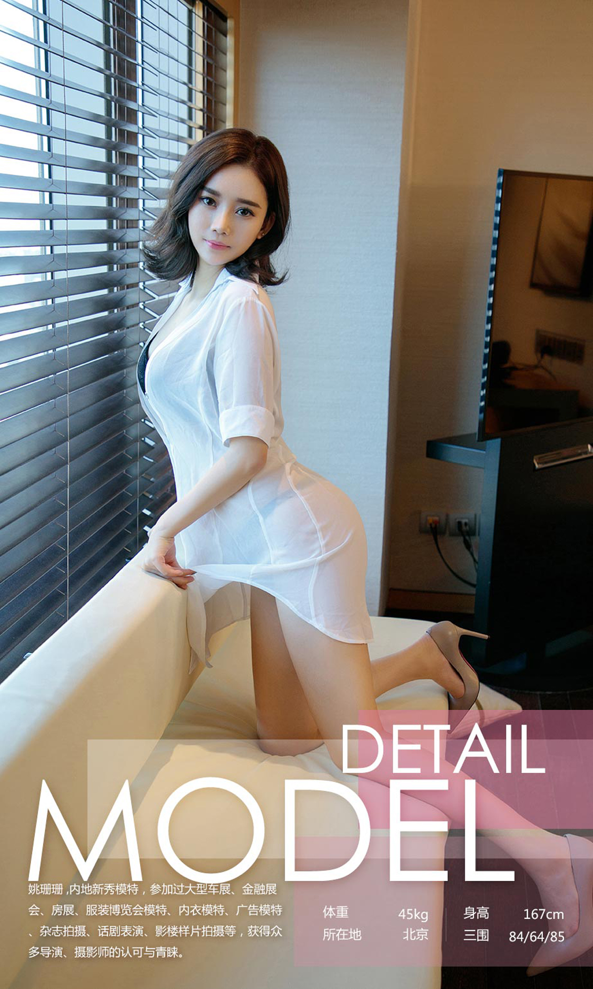 图片[2]-[Ugirls爱尤物] No.1135 Yao Shan Shan (姚姗姗)-六色网