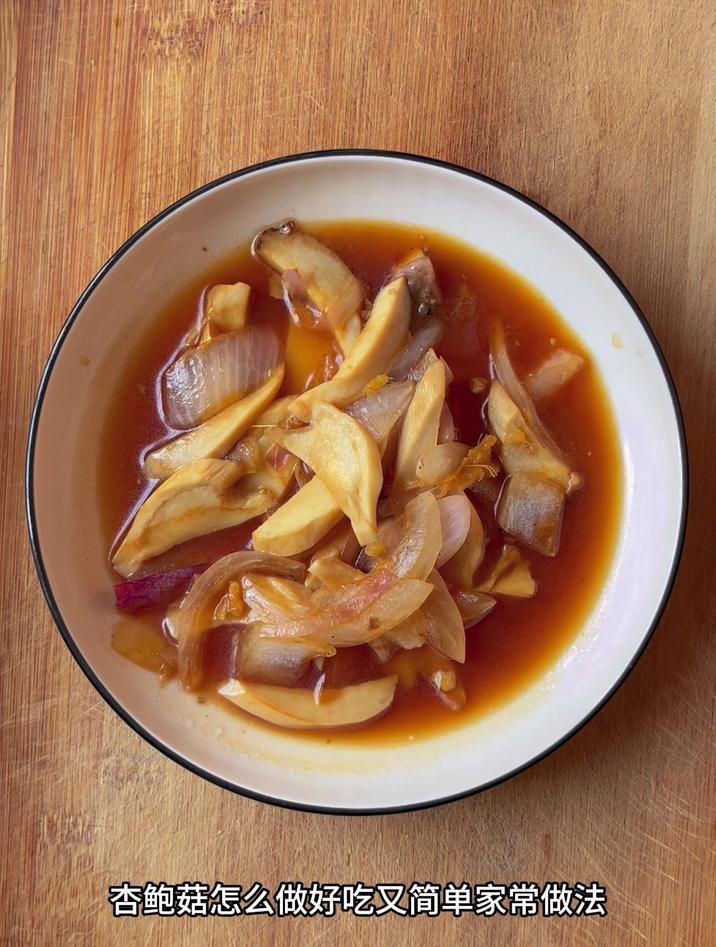 杏鲍菇怎么做好吃又简单家常做法，分享一道杏鲍菇炒洋葱