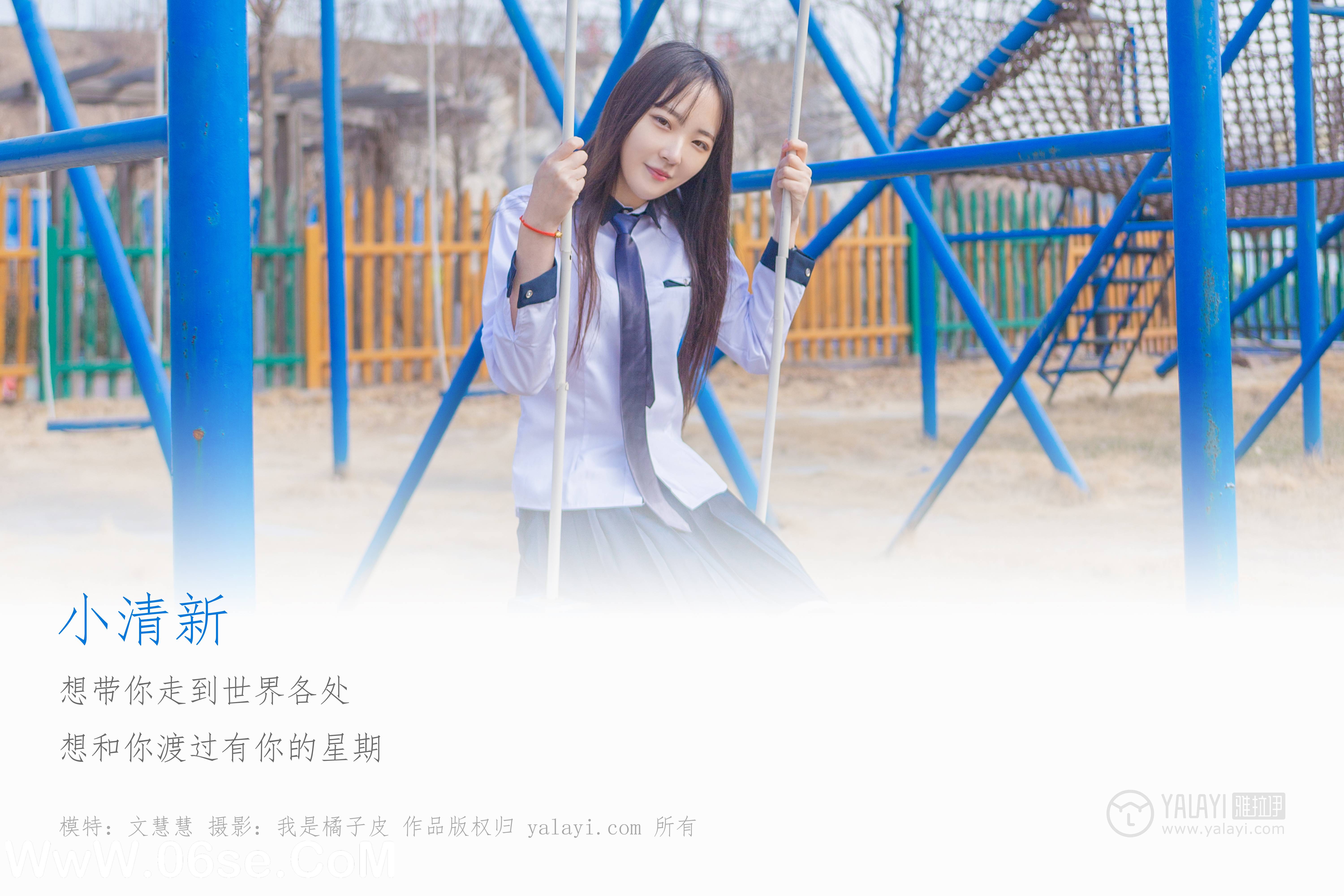 图片[2]-[YALAYI雅拉伊] No.229 小清新 文慧慧-六色网