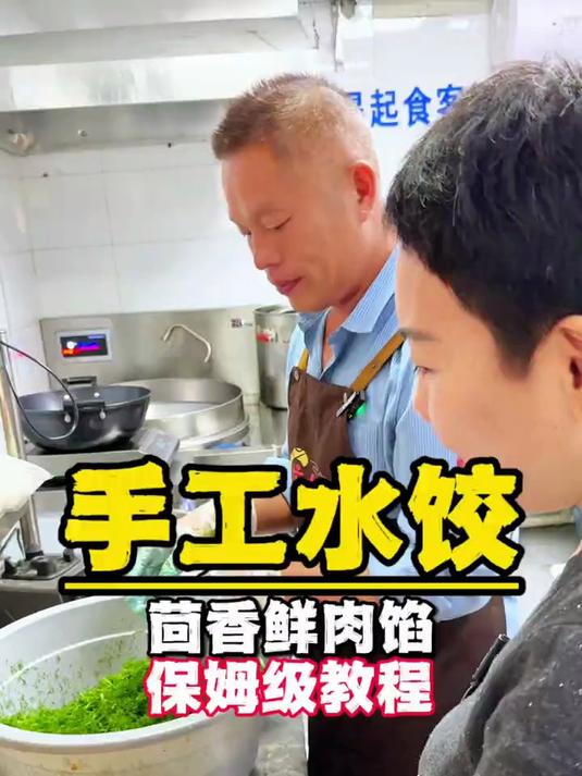 猪肉茴香馅保姆级教程