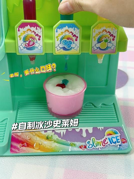 00后的快乐有多简单？一杯自制多肉葡萄冰沙史莱姆足矣！