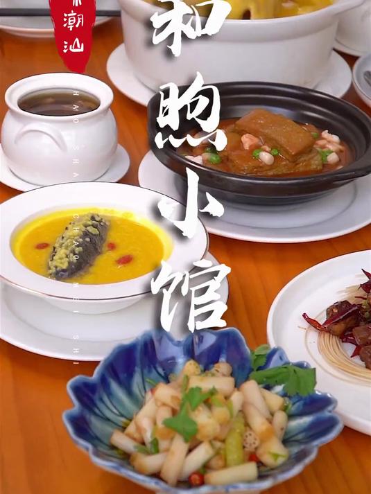 汕头十一合村的粤菜，环境和食物，老板都下了大功夫哦