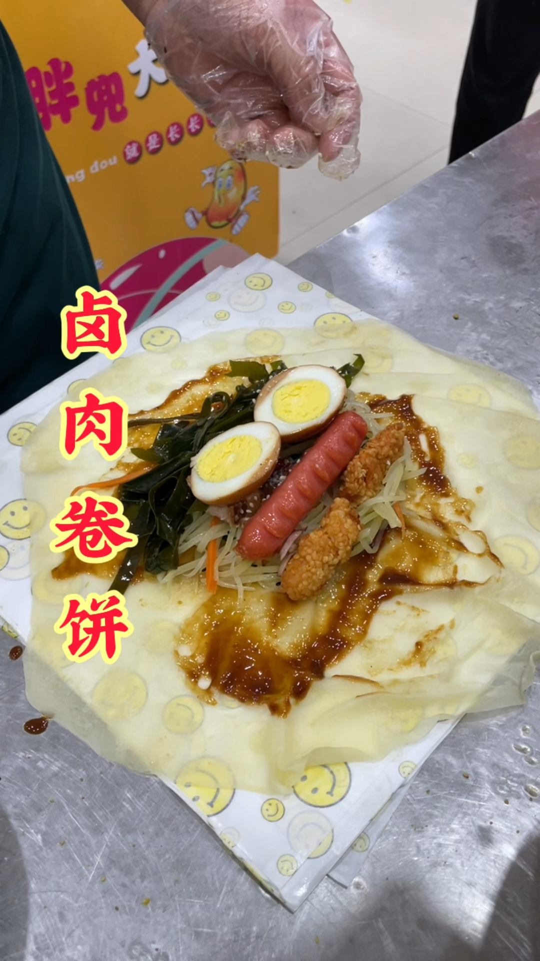 卤肉卷饼,操作简单出餐快