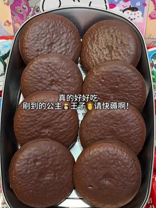 好丽友巧克力派也开始卷了!还是原来小时候的味道!巧克力棉花糖