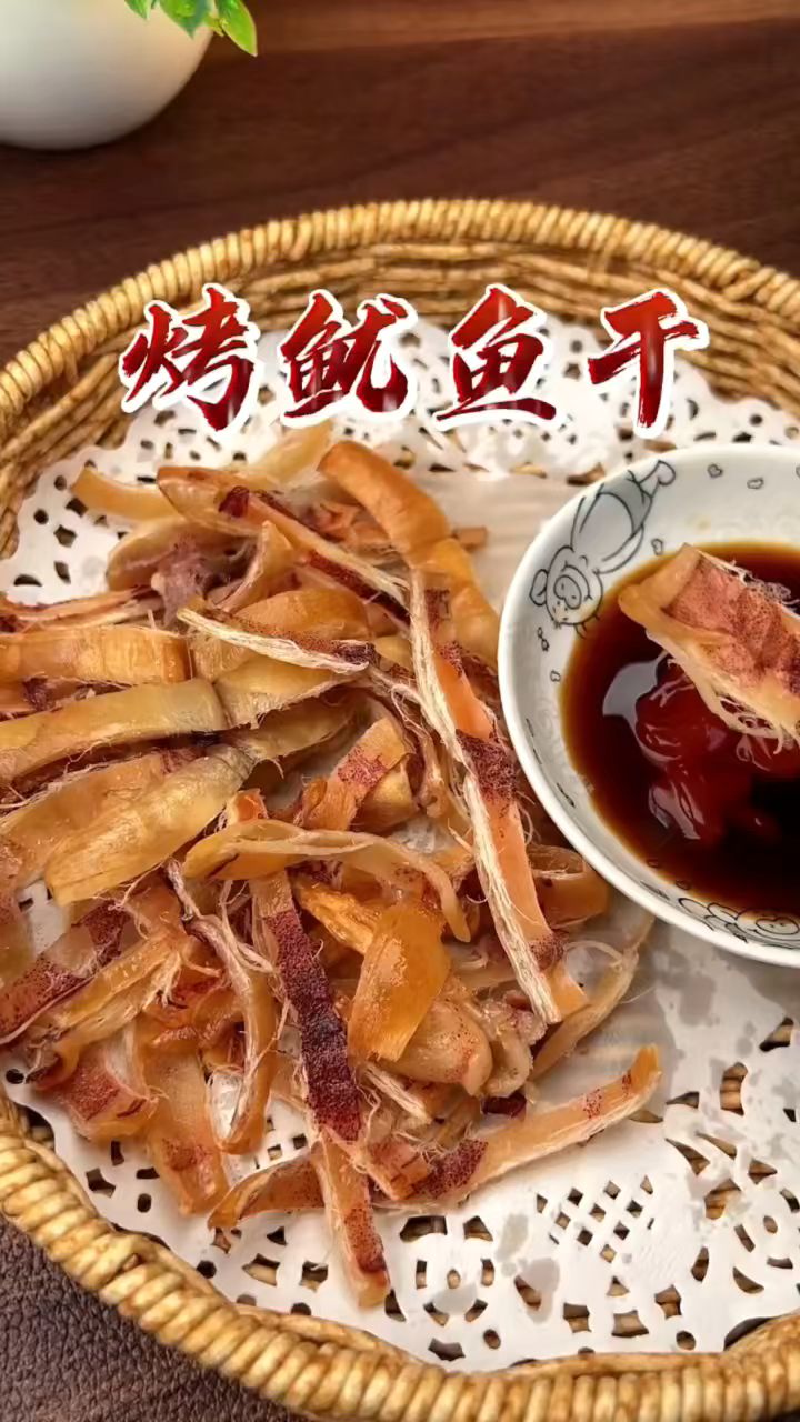 这样做的烤鱿鱼干不是一般的好吃!绝对是仙女最爱的小零食!烤鱿鱼干做法教程分享