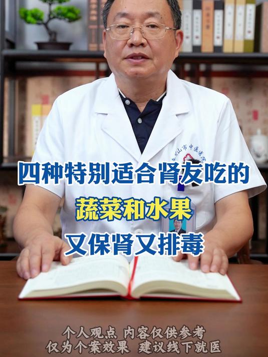 四种适合肾友吃的蔬菜和水果