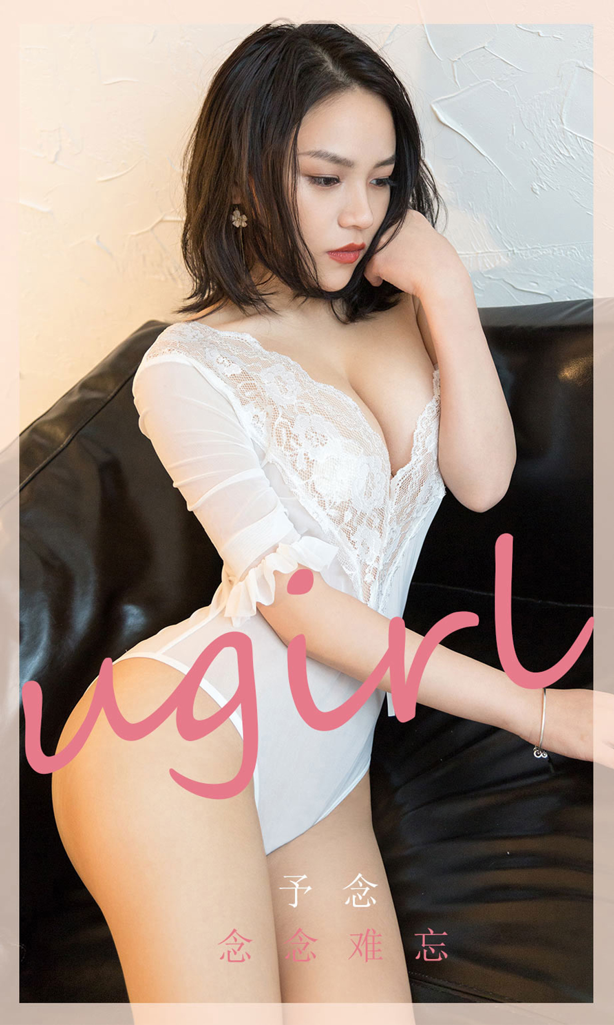 [Ugirls爱尤物] No.1766 予念-六色网