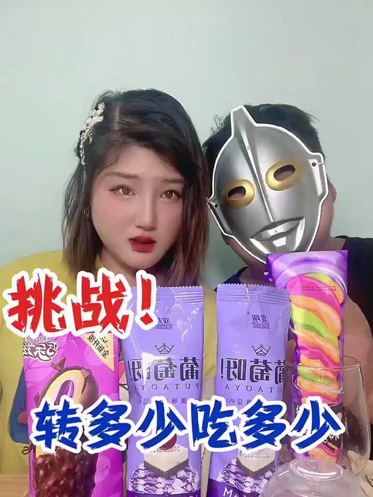 挑战吃一天各种紫色冰激凌