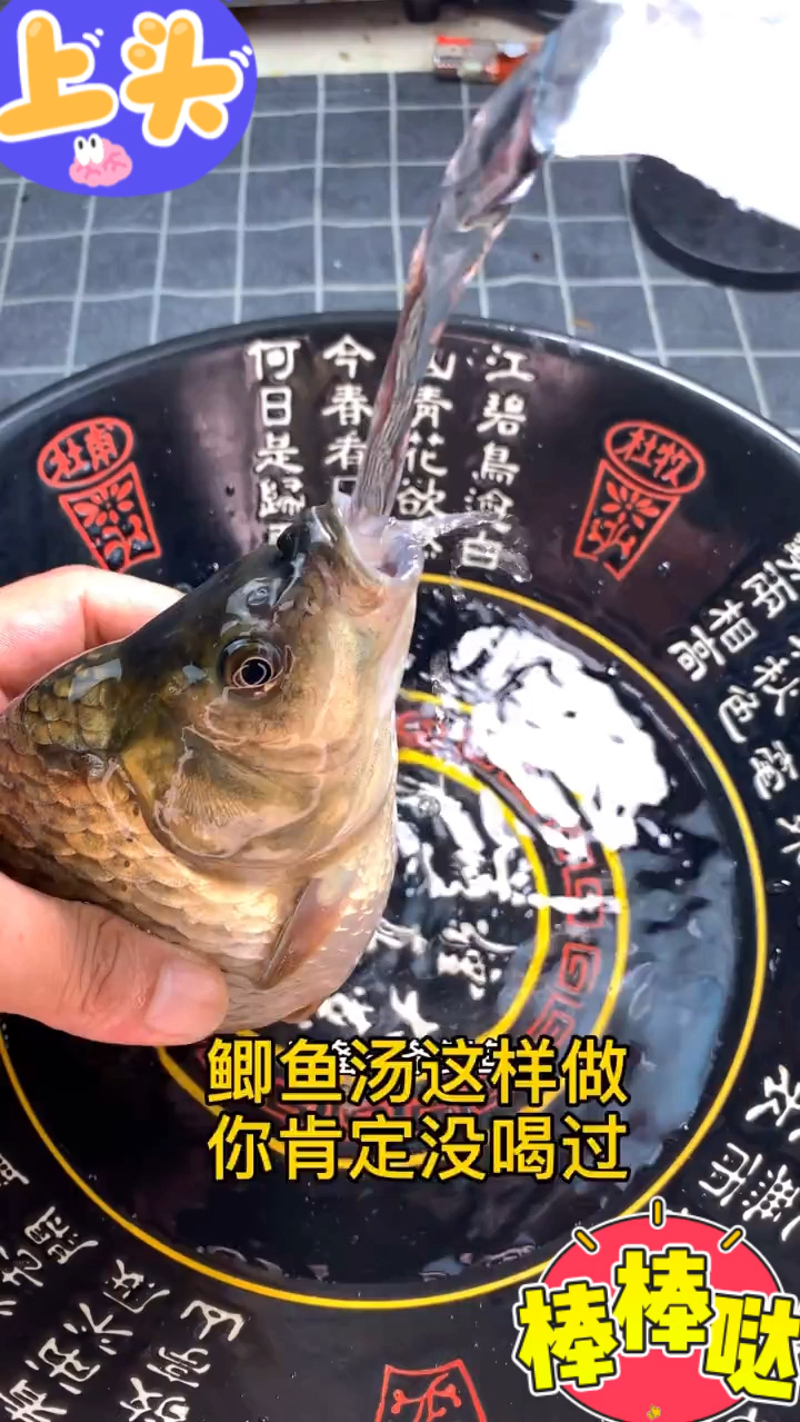 鲫鱼汤的做法