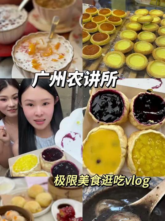 广州极限逛吃!一天10顿糖水早茶!