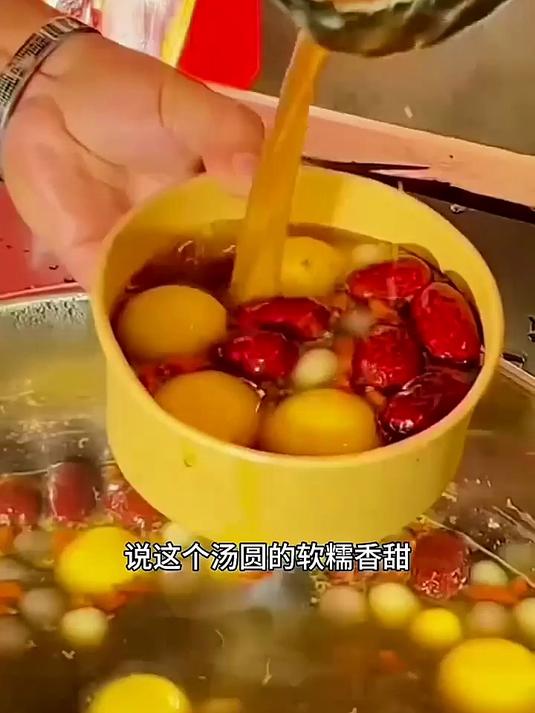 宝子们,没尝过这大黄米汤圆的一定要试试!