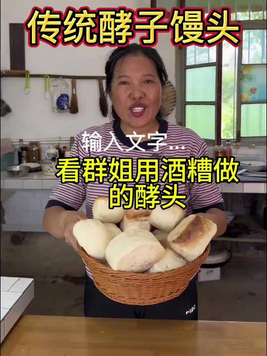 你们要的传统酵子馒头来了