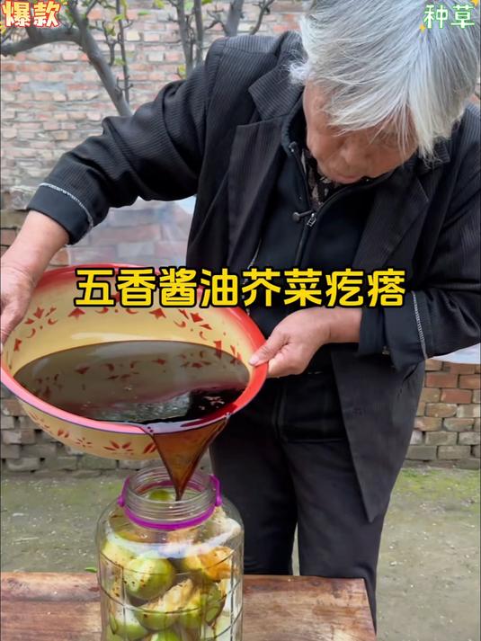 脆嫩酱疙瘩咸香开胃，喝粥佐餐，下饭好搭档