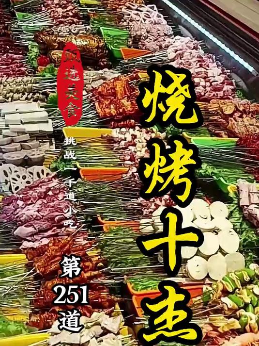 新手开烧烤店怎么起步?7 个小投入加项 + 社区推广