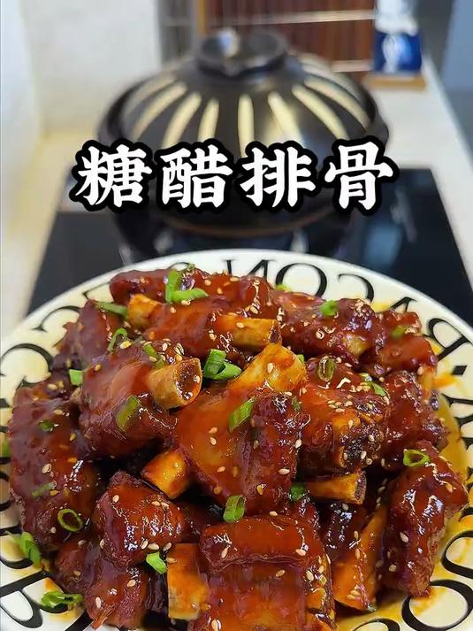 糖醋排骨，做法简单，酸甜可口