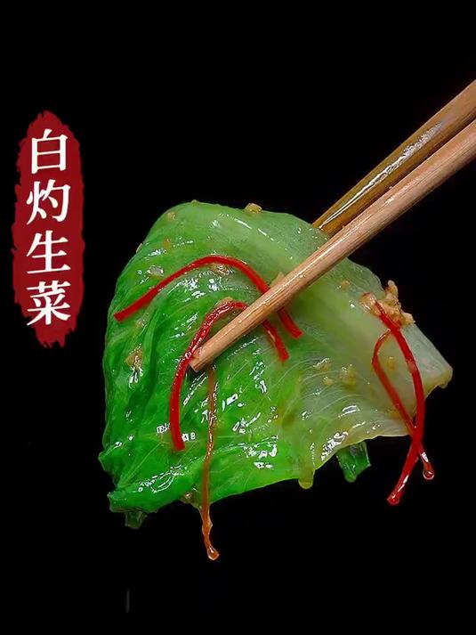 爽脆可口的白灼生菜