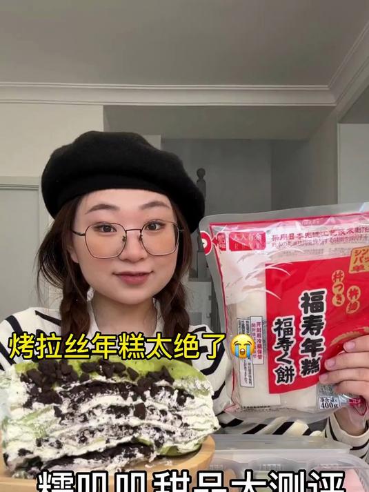 PDD糯叽叽甜品测评来喽!抹茶奥利奥芋泥千层,日式年糕