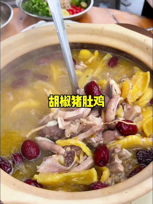 今天终于吃上冬天热乎乎的胡椒猪肚鸡火锅啦