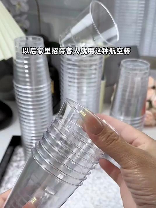过年待客航空杯！透明质感，倒茶倒酒都好看