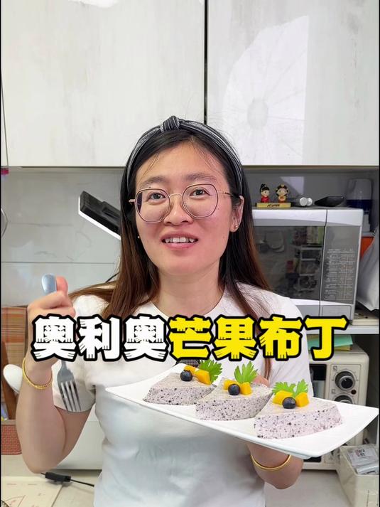 奥利奥放到牛奶里搅一搅,出锅就是大家都爱吃的奥利奥芒果布丁