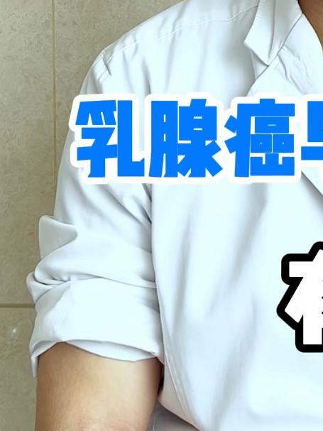 乳腺癌早期的预警有哪些