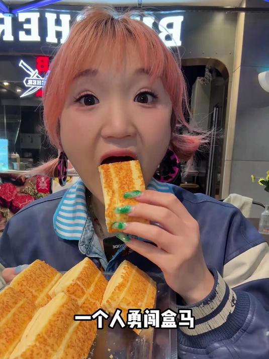 一个人勇闯盒马～甜品蛋糕速食吃到饱，要花多少钱？