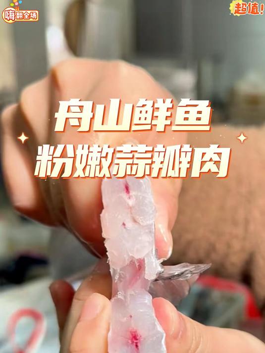 #带鱼#野生小眼带鱼，新鲜捕捞冷冻，无冰衣，每一段都饱满，海鲜干货性价比之选