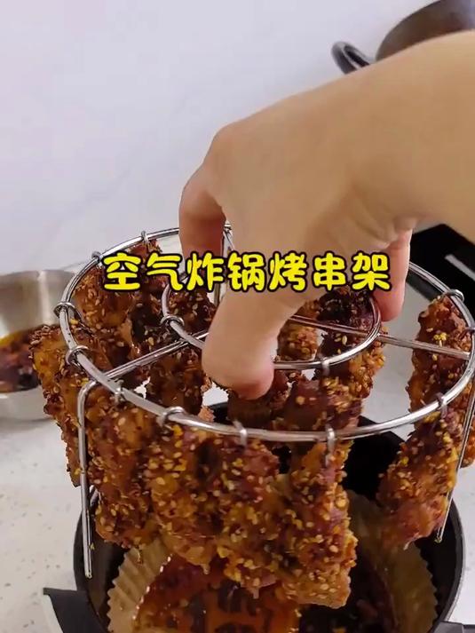 实用效率翻倍!烤架适配多尺寸炸锅,烤串、烤肉、烤蔬菜全能