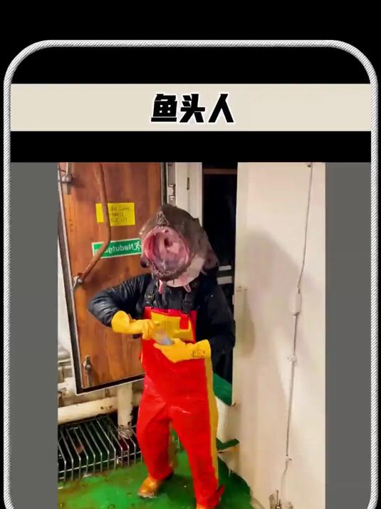 如果你遇到了这个鱼头人,千万别害怕