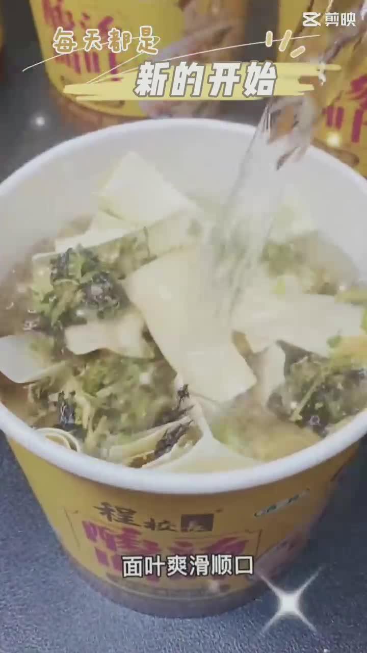 非常好吃的酸汤面叶