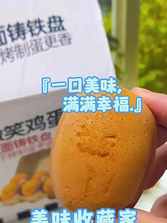 诺贝达微笑鸡蛋仔蛋糕早餐面包整箱