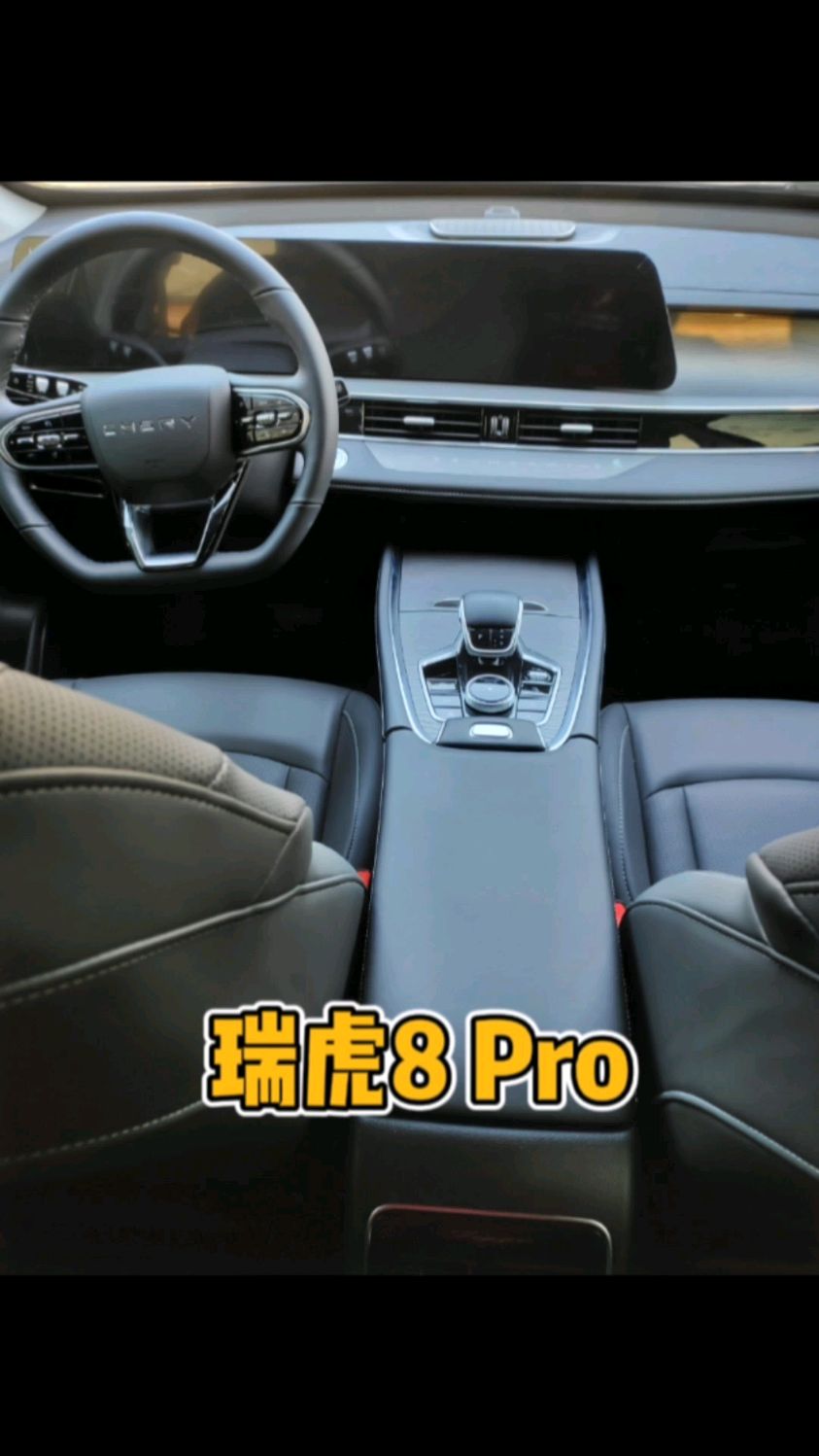 奇瑞 瑞虎8 Pro 2.0T,内饰配置丰富
