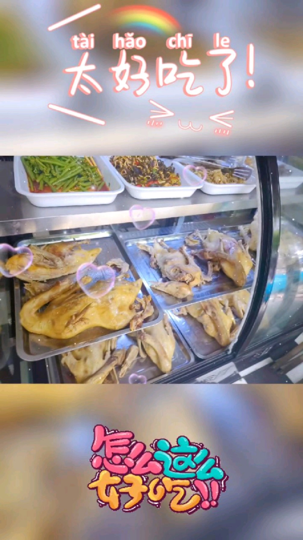 汉中最正宗的扬州盐水鹅,盐水鸭,欢迎品尝。