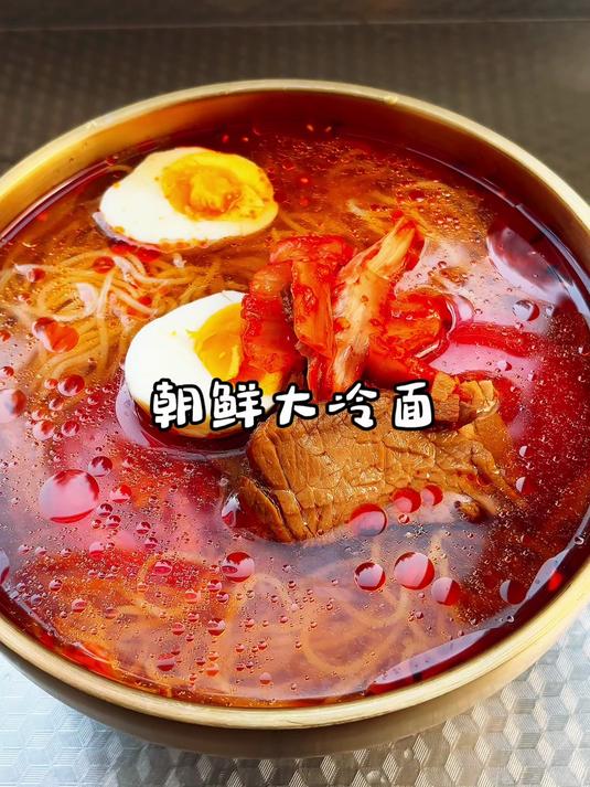 冰凉一夏的朝鲜冷面，相传竟然与华夏凉面有着千丝万缕的关系