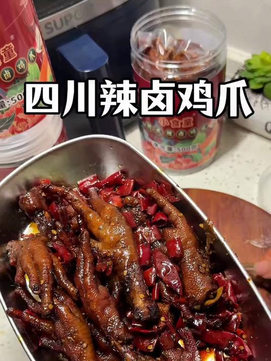 这简直就是某黑鸭平替麻辣中带点甜太太太好吃了太适合我最近追剧了爱吃某黑鸭和卤味的这个必冲卤