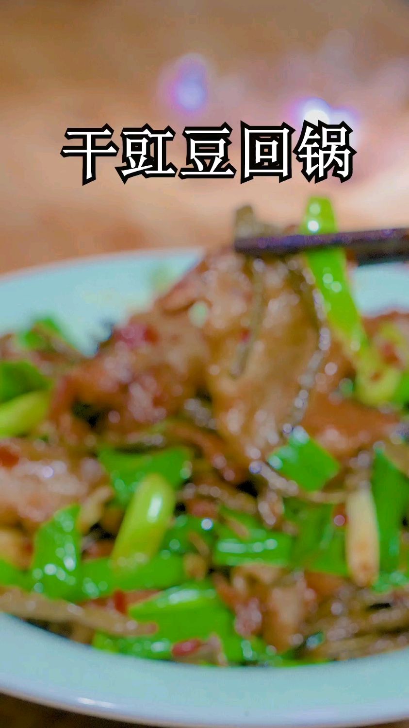 你根本想不到的回锅肉吃法,堪称完美。
