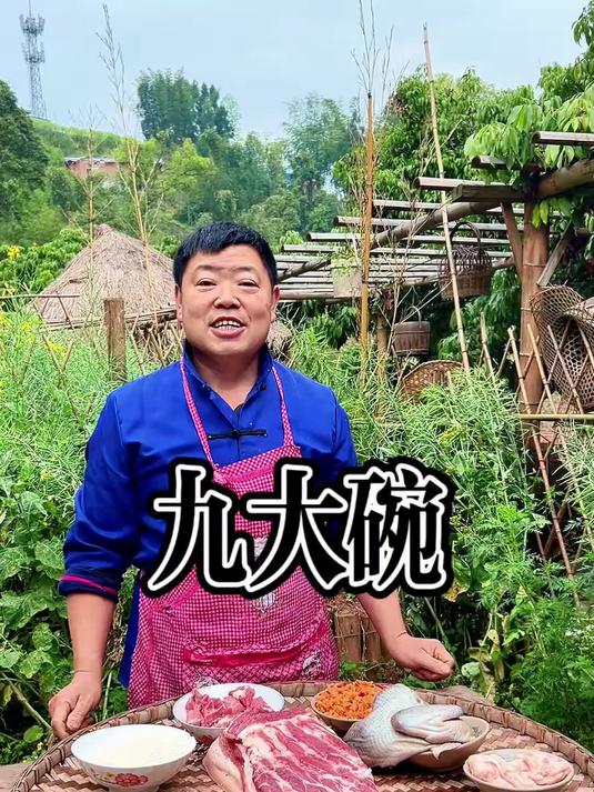 今天给大家分享一桌我们四川农村酒席传统的九大碗